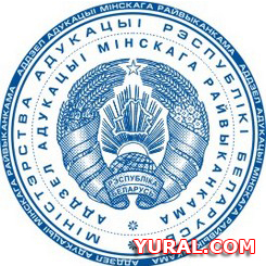 Картинка печати отдела образования 
